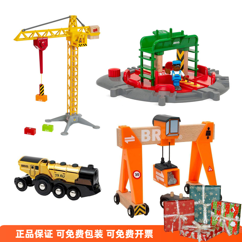 瑞典BRIO過家家玩具木質軌道火車