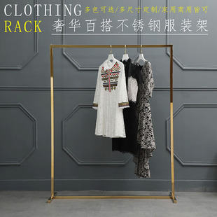 服装 中岛陈列架货架 店衣服展示架简约单杠亮金色不锈钢定制落地式