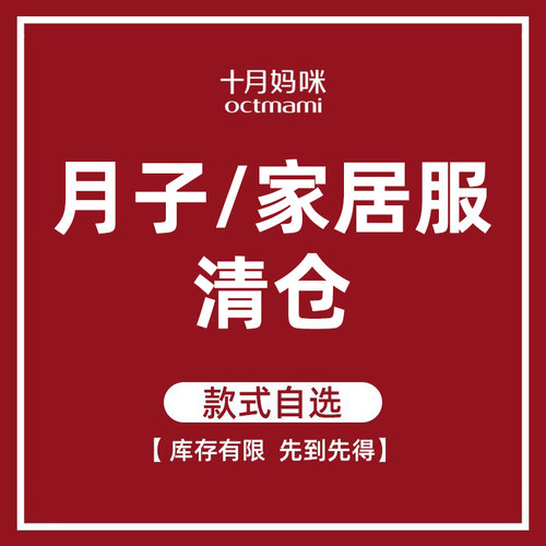月子服十月妈咪针织秋冬