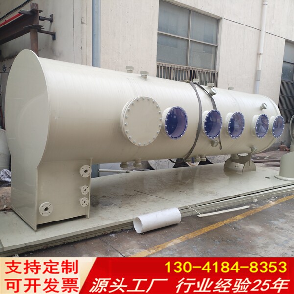 PPH废气处理环保设备水洗涤塔 PP酸雾净化塔吸收塔除臭塔喷淋塔