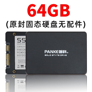 机游戏笔记本1T 256G台式 SATA3 磐科SSD固态移动硬盘64G