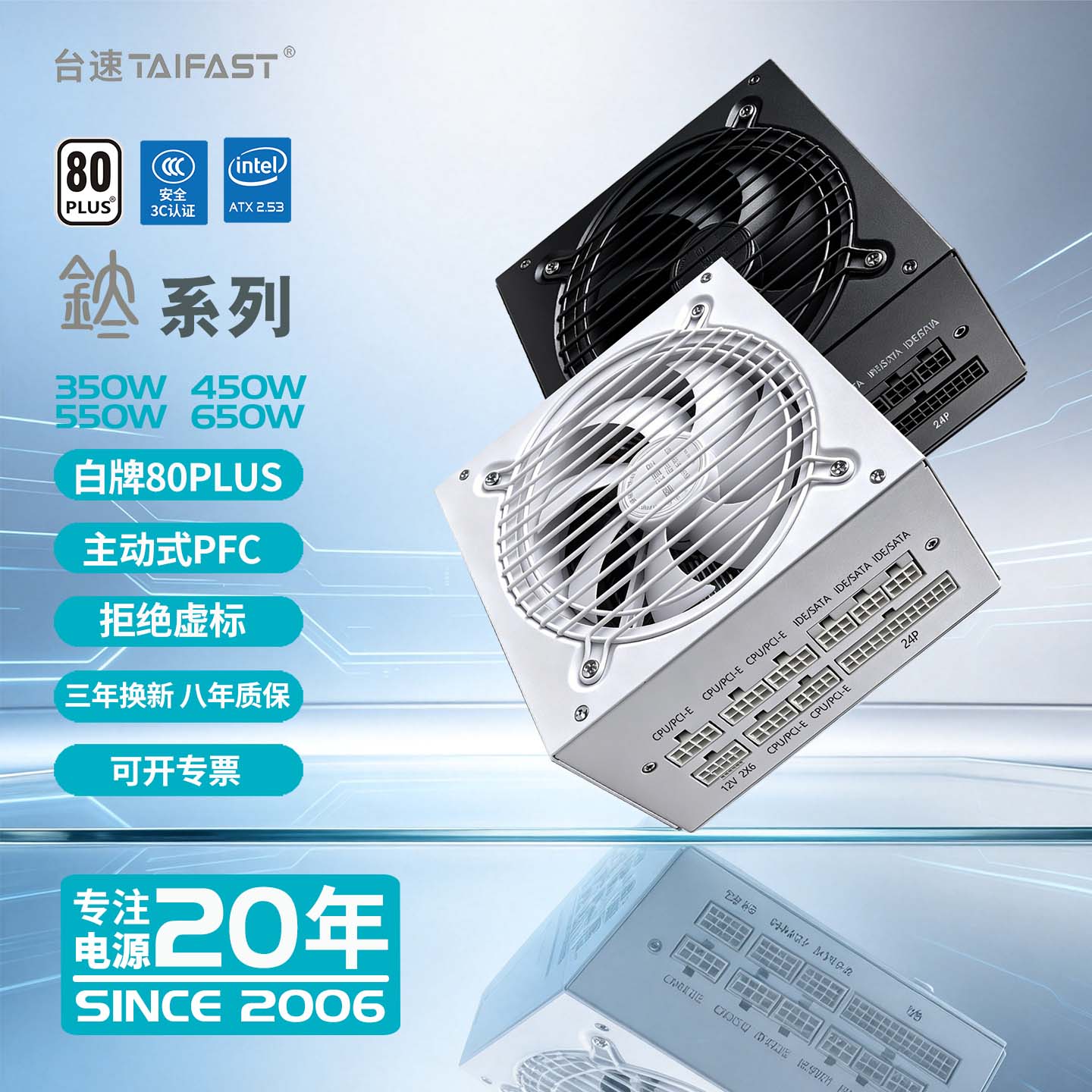台速650W台式PC主机电脑ATX电源额定550W450W500W瓦主动式全模组