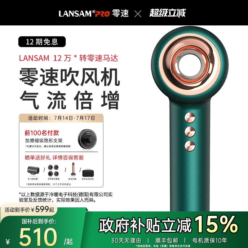 LANSAM零速负离子电吹风机家用护发速干大风力高速风筒理发店专用