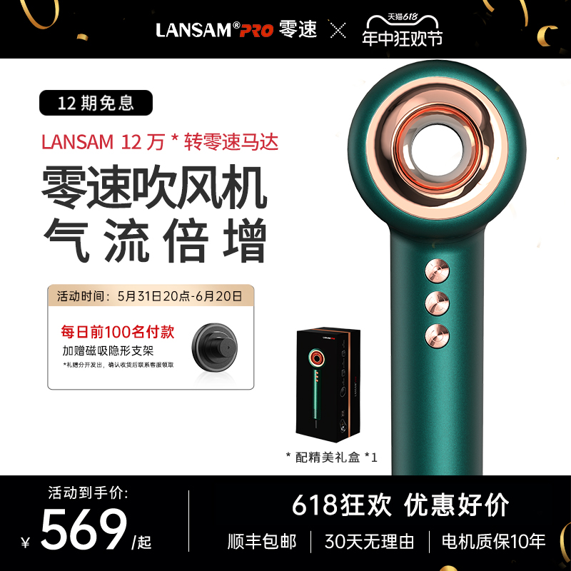 LANSAM零速负离子电吹风机家用护发速干大风力高速风筒理发店专用 个人护理/保健/按摩器材 电吹风 原图主图