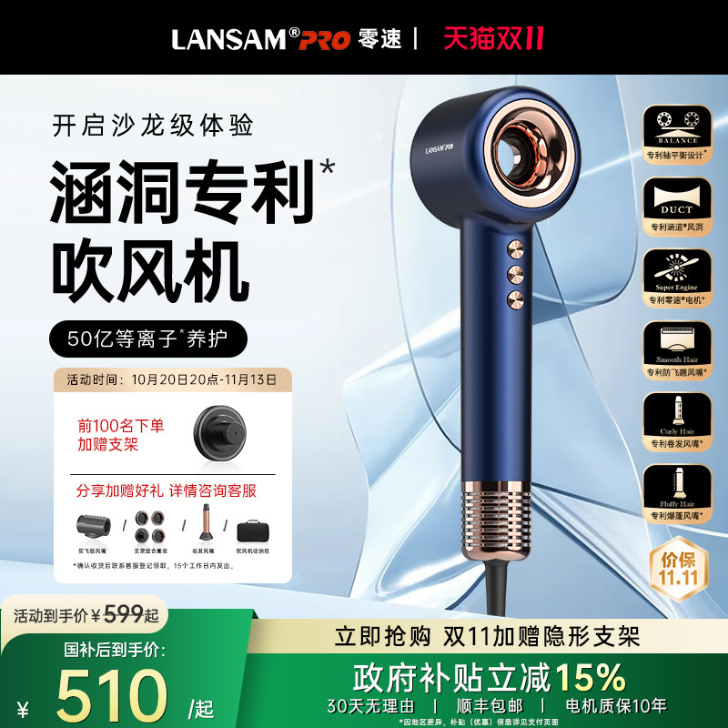LANSAM零速负离子电吹风机家用护发速干大风力高速风筒理发店专用