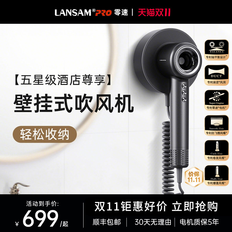 LANSAM零速电吹风机负离子护发高速速干酒店旅馆专用大风力版风筒