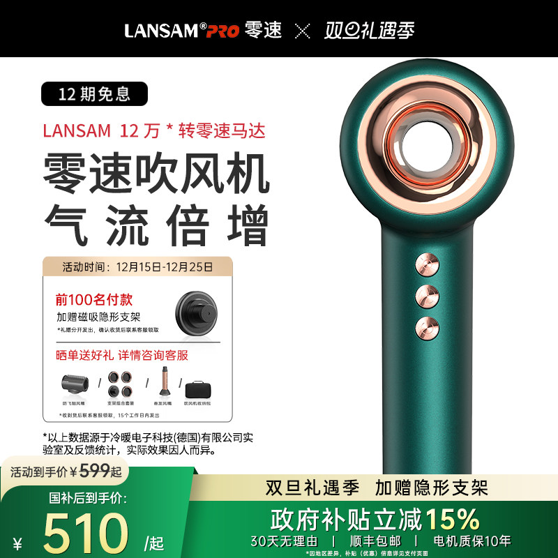 LANSAM零速负离子电吹风机家用护发速干大风力高速风筒理发店专用