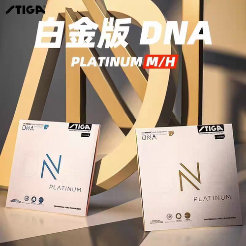 白金版DNA乒乓球拍胶皮粘性高密高弹反手弧圈快攻套胶