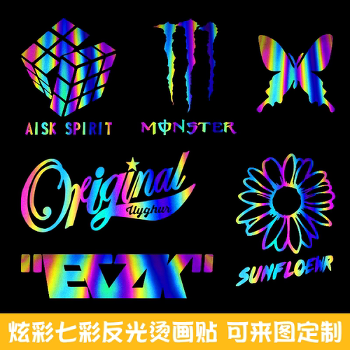 黑色反光炫彩胶印热转印烫画定制