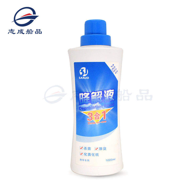 马桶降解剂 高效三合计剂清洁去味降解操作简单无需配比