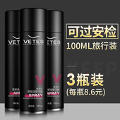 旅行头发造型女 啫喱水发蜡飞机随身装 发胶小瓶装 便携喷雾定型男士