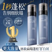 头发蓬松水定型发胶喷雾免洗去油干发神器发泥啫喱水立体干胶男女