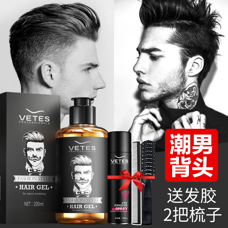 维特丝啫喱膏男士定型保湿发蜡油头膏咖喱水背头造型神器发胶发油