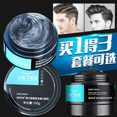 发泥男士 自然蓬松发油女短发 定型发蜡清香发胶无味喷雾啫喱膏保湿