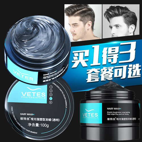 定型清香无味啫喱膏自然风发泥