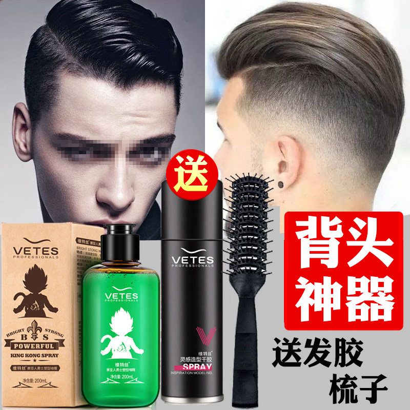 啫喱膏造型油頭神器強力定型發油背頭男大背頭保濕水發膠發蠟噴霧