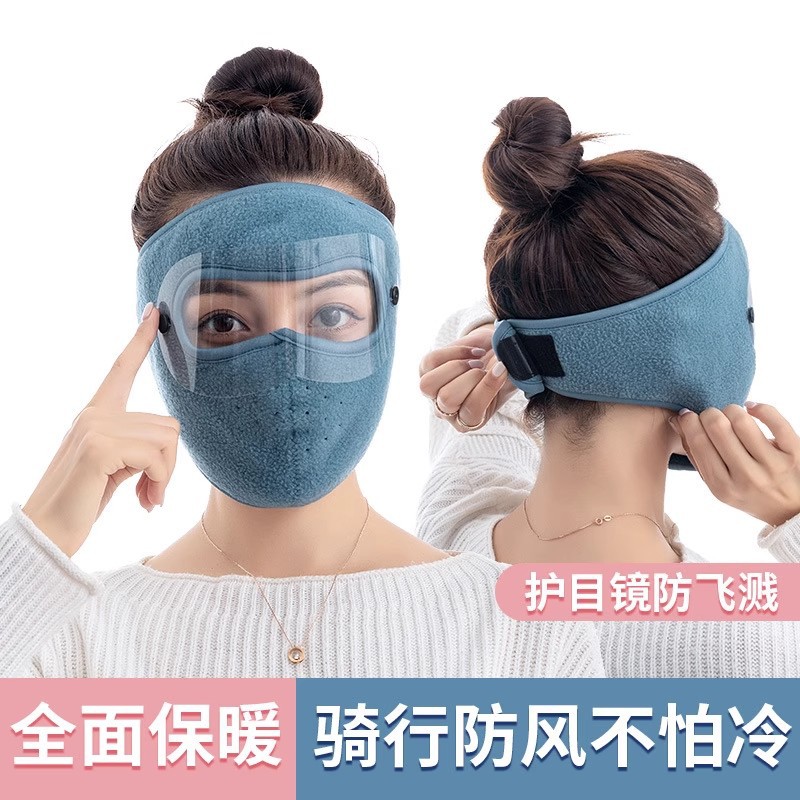 秋冬户外骑行护全脸保暖面罩防寒可拆卸护目镜加厚男女同款口罩