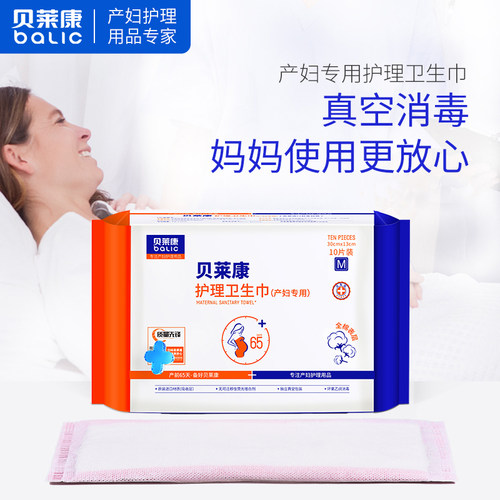 柔软舒适 安全放心 EO消毒 10片装/盒