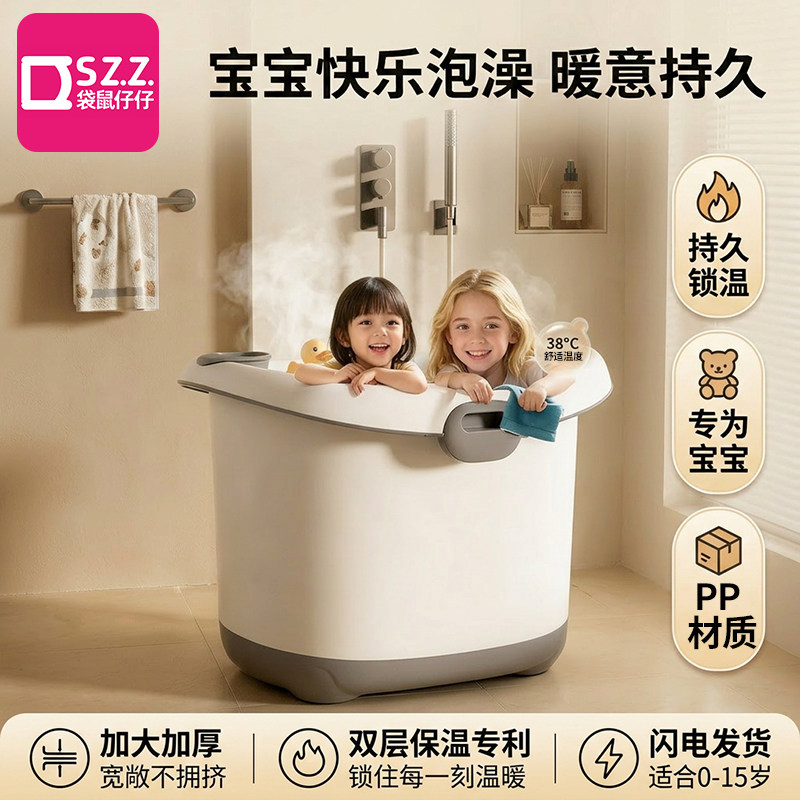 儿童双层保温洗澡桶婴儿游泳澡盆