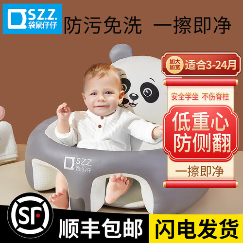 婴儿宝宝学座椅不伤脊柱辅助练习