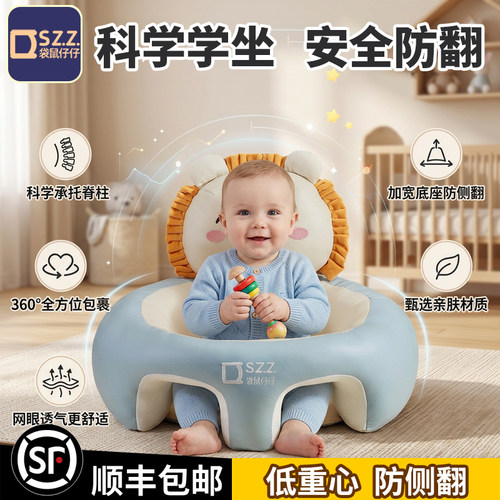 婴儿学坐椅宝宝坐立着练习学坐