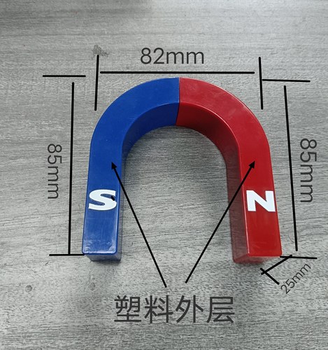 教学用蹄形磁铁U085磁感线专用磁铁教学仪器 教具马蹄型吸铁石