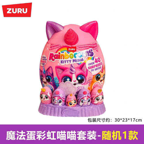 ZURU惊喜盲盒毛绒公仔玩具