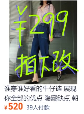 展现全部优点缺点朝阳构思牛仔裤