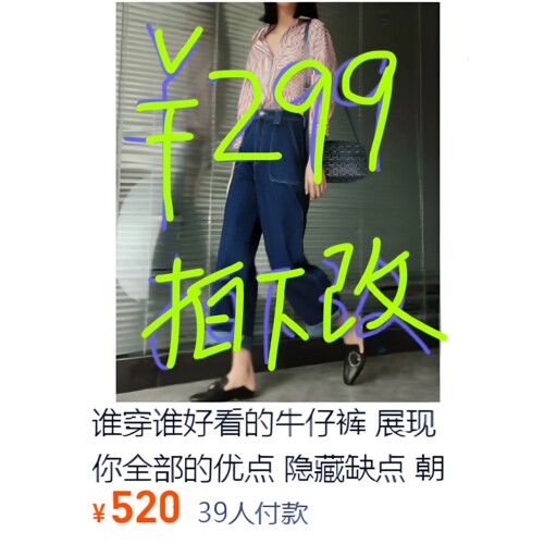 展现全部优点缺点朝阳构思牛仔裤