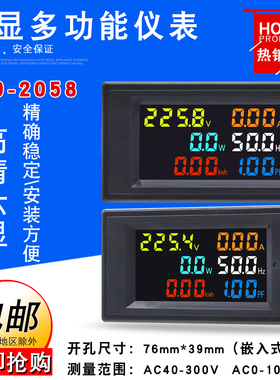 D69-2058多功能电流表电压表电量功率表交流数显智能电表单相家用