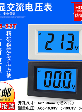 D85-222T交流电压表数显AC0-19.99V 199.9V数字显示表头220V 380V