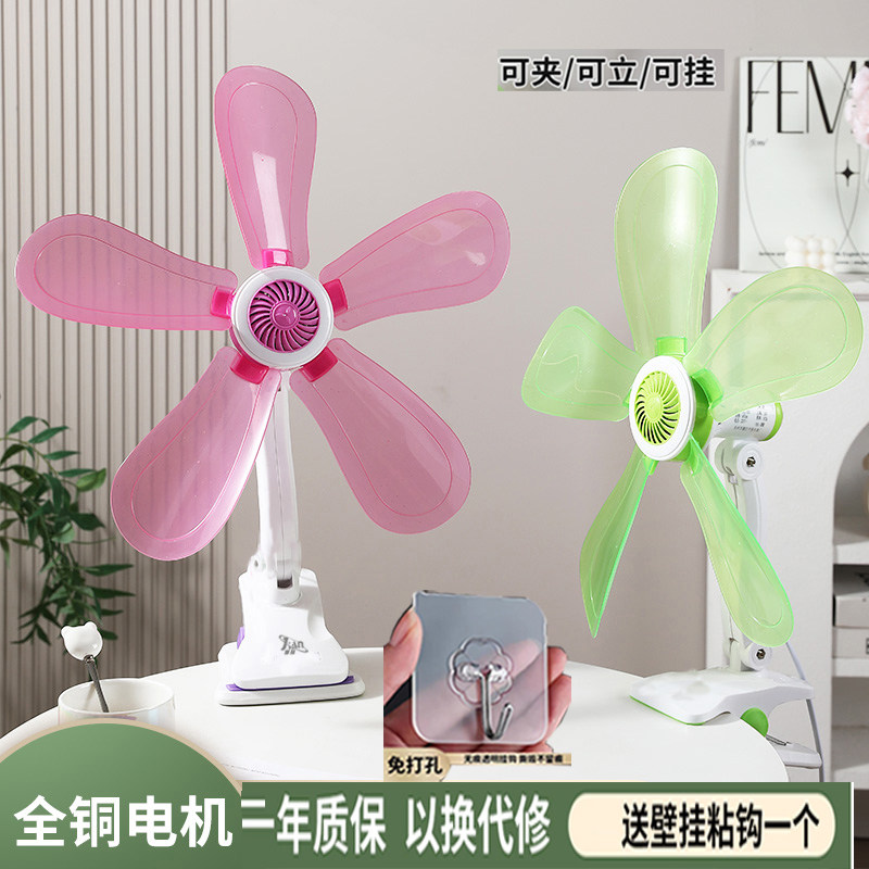 免打孔壁挂静音迷你风扇