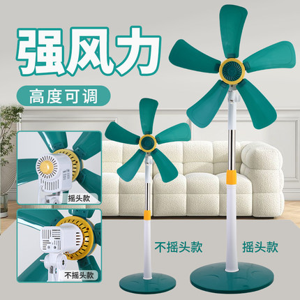 落地式电风扇家用摇头静音大风力客厅卧室办公室小型无网罩落地扇