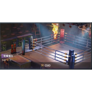 七日世界荣耀擂台家具材质商城道具