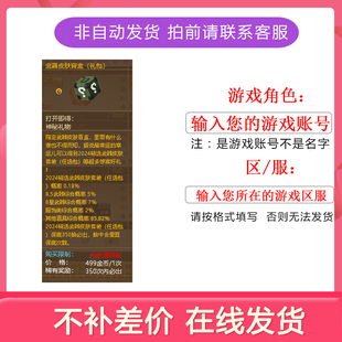 反恐行动 道具武器皮肤盲盒(礼包)游戏商城道具现货秒发