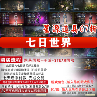 七日世界暖冬迷蝶蝶屿迷宫萌星团收容套荣耀擂台战令商城道具星源