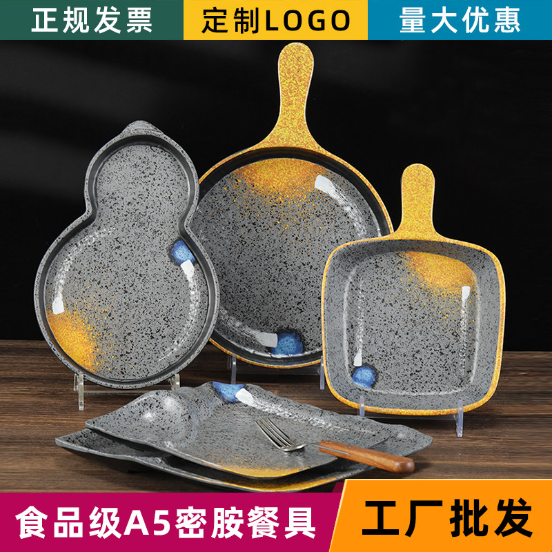 密胺创意异形盘菜盘平底锅造型仿瓷意境菜特色餐具烧烤店盘子商用