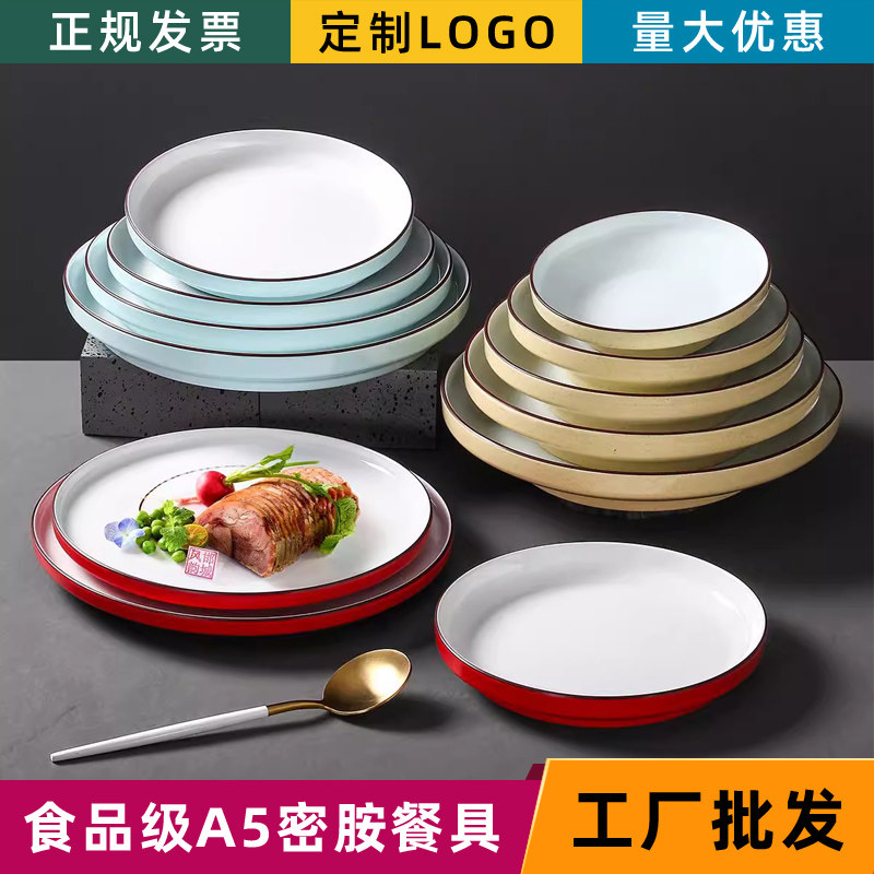 密胺餐具饭店餐厅酒店餐厅通用凉菜圆盘创意西餐牛排意面菜摆盘,餐饮具,盘,淘宝优惠券,粉丝福利购,淘宝优惠卷