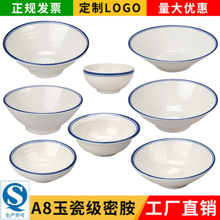 密胺大碗面碗蓝边商用餐具麻辣烫碗白色酸菜鱼大碗牛肉汤粉碗仿瓷