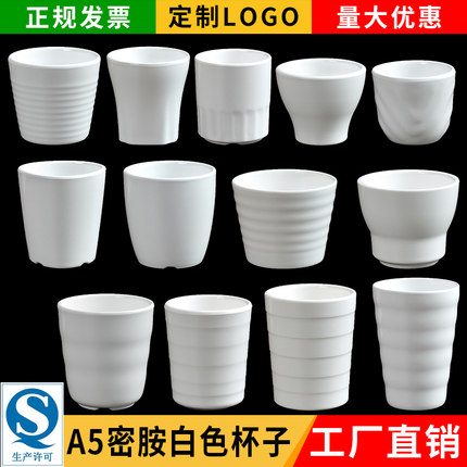 加厚密胺杯子白色塑料茶杯商用餐具水杯仿瓷火锅店餐厅酒店漱口杯