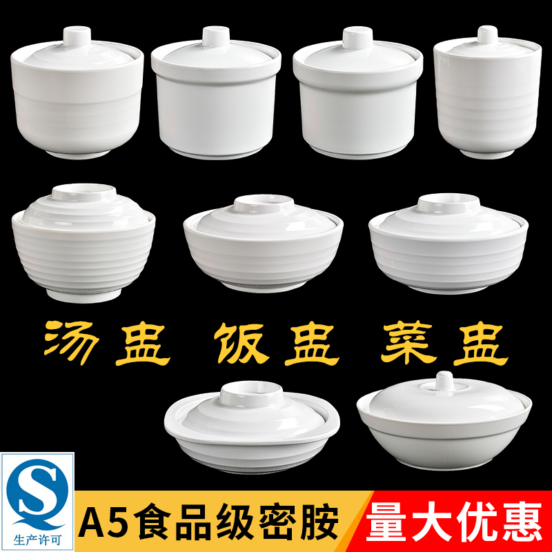 加厚密胺汤盅小碗菜蒸碗带盖商用