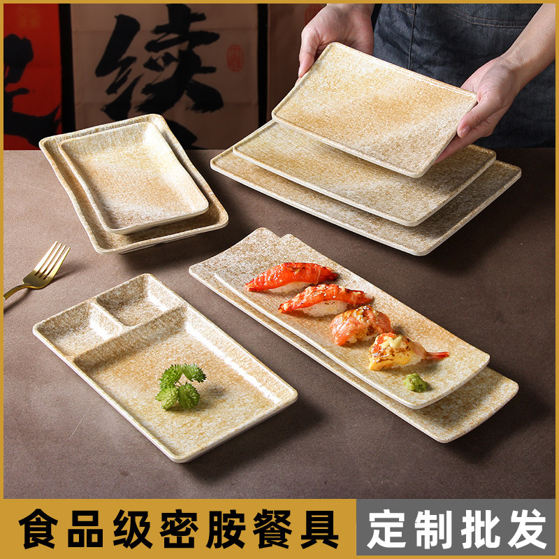 密胺餐具长方形盘子餐饮店商用琉璃金加厚烧烤炸串盘刺身寿司摆盘,餐饮具,碟,淘宝优惠券,粉丝福利购,淘宝优惠卷