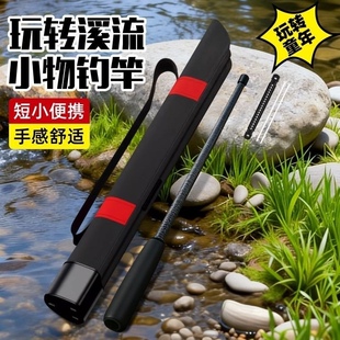 钓虾竿钓小鱼竿全套装钓虾神器收缩短竿溪流小物钓杆全套儿童鱼竿