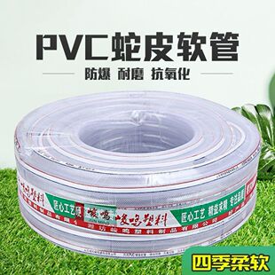 网纹管内径10mm蛇皮管塑料软管3分带网线纤维管软水管pvx蛇皮管