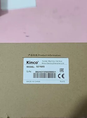 请询价-Kinco步科SZ7GES触摸屏，正品，带和包