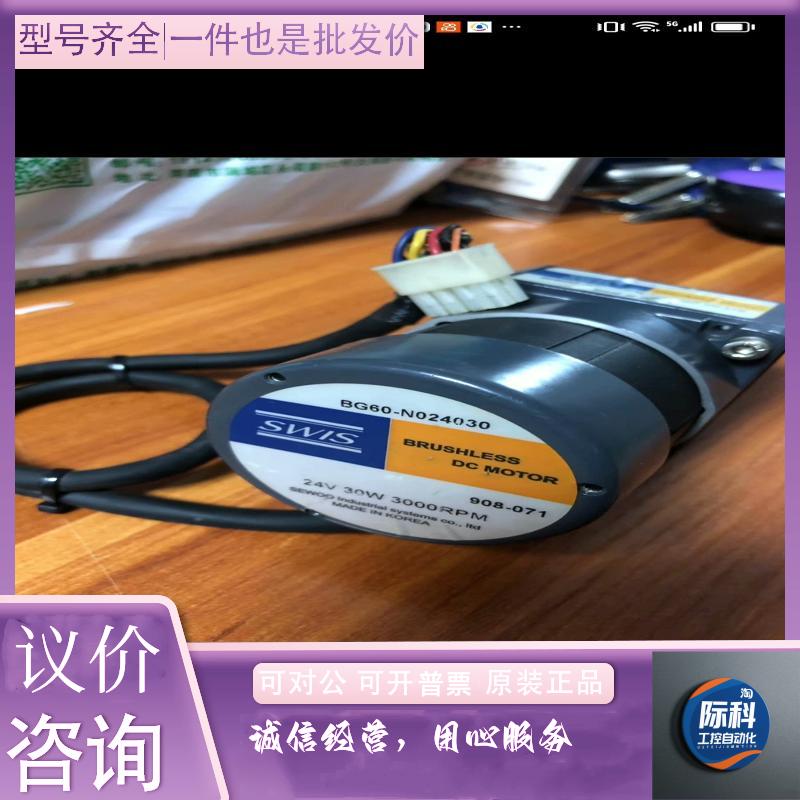 韩国SWIS 世友电机 BG60-N024030 ,减速器S