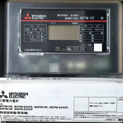 请询价-三菱电表电力量计M2PM-VR 3P3W 440/