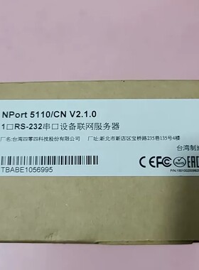 请询价-MOXA NPort 5110/CN V2.1.0 RS-2