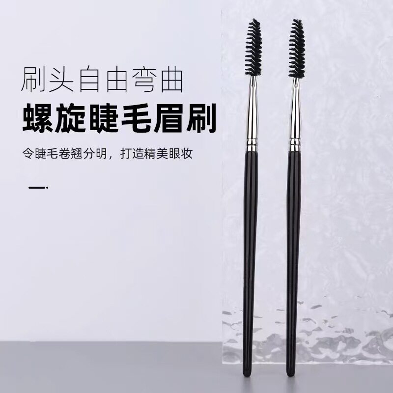 螺旋便携眉睫两用定型刷
