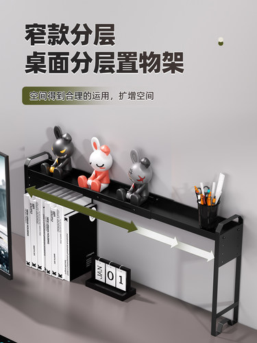 桌面收纳架可伸缩书桌收纳架书桌分层架铁学生宿舍书桌书架